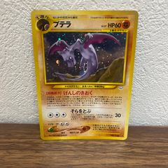 ポケモンカード【旧裏】 わるいハクリュー英語版DarkDragonair - メルカリ