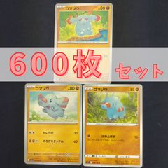 P600206(とう) ポケモンカード サンドパン 600枚 まとめ売り pokemon