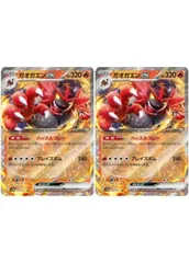【中古】 ポケモンカードゲーム ガオガエンex SV5M SV5M 022/071 RR 2枚セットのサムネイル