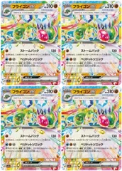 【中古】 ポケモンカードゲーム フライゴンex SV7A SV7A 027/064 RR 4枚セットのサムネイル