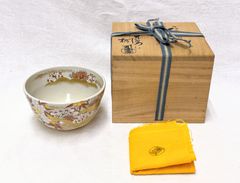 中村翠嵐造 仁清写桜茶碗 共箱入 - メルカリ