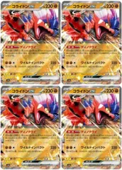 【中古】 ポケモンカードゲーム コライドンex SV4A SV4A 114/190 RR 4枚セットのサムネイル