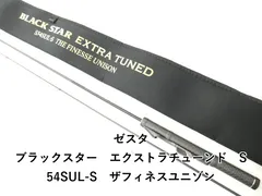 ゼスタ ブラックスター　エクストラチューンド　S54SUL-S　ザフィネスユニゾン (02-9207270005)のサムネイル