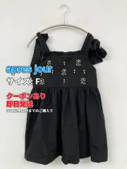 apres jour アプレジュール キャミソール F ブラック 無地 ビジュー リボン カップなし レディースのサムネイル