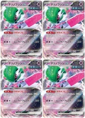 【中古】 ポケモンカードゲーム テツノブジンex SV8A SV8A 074/187 RR 4枚セットのサムネイル