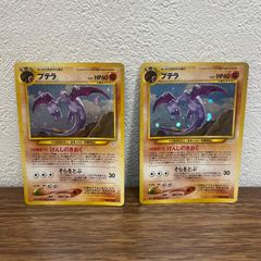 特価】ワタルのプテラ ○ ポケモンカード☆VS 099/141 ×2 - メルカリ