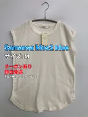 Samansa Mos2 blue サマンサモスモスブルー ノースリーブ M ホワイト レディースのサムネイル