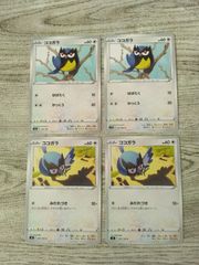 旧裏 月刊コロコロコミック おまけカード カラカラ カモネギ