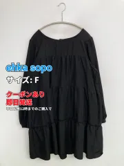 ehka sopo エヘカソポ チュニック F ブラック 無地 長袖 ひざ丈 レディースのサムネイル