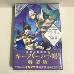 2026年最新】とんがり帽子のアトリエ 12の人気アイテム - メルカリ