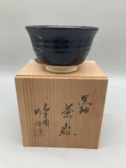 【8-0702-30】梅峰作 黒釉 抹茶碗 茶器 茶道具 共箱付のサムネイル