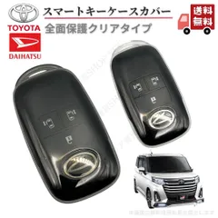 トヨタ TOYOTA ダイハツ DAIHATSU スマートキー ケース クリア フルカバー ライズ RAIZE ルーミー ロッキー タフト TAFT タント ファンクロス トール ムーヴキャンバス ハイゼット アトレー など対応のサムネイル