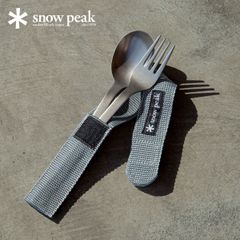 スノーピーク Peak チタンロングフォーク　スプーン　ケース3点セット snow peak カトラリーセット スプーン フォーク 収納ケース付 - メルカリ