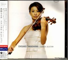 伴奏CDなし 高嶋ちさ子/クラシカルセレクション+1 - メルカリ