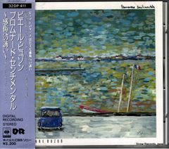 ピエール・ビュゾン／プロムナード・センチメンタル 感傷への誘い レコードW ピエール・ビュゾン～感傷への誘い～☆レア見本盤 - メルカリ
