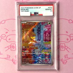 ナンジャモ SAR スカーレット&バイオレット ハイクラスパック PSA9