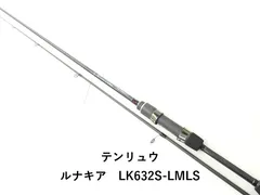 2026年最新】ルナキア 632の人気アイテム - メルカリ