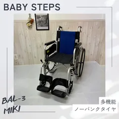 2026年最新】車椅子 自走式 ノーパンクの人気アイテム - メルカリ