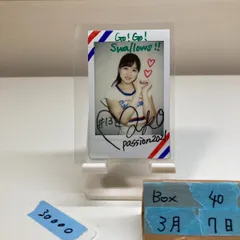 2026年最新】ヤクルトpassionの人気アイテム - メルカリ