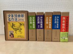 日本一ノ画噺 復刻 絵本絵ばなし集 6冊揃え 杉浦非水 岡野 栄 小林鐘吉