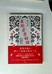 ウィーン幻想派展 1992年頃DIE WIENER PHANTASTEN 画集 - メルカリ