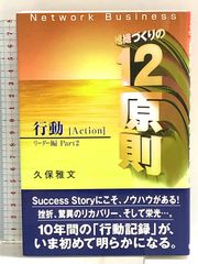 株式会社武蔵野 経営計画書 一式 小山昇 実践経営塾 - メルカリ