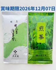 【賞味期限12月7日】特価！鹿児島銘茶　美老園　上煎茶・煎茶セットのサムネイル
