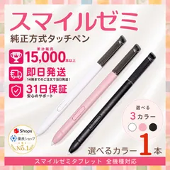 2026年最新】スマイルゼミの人気アイテム - メルカリ