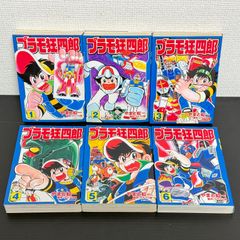 ☆超貴重‼︎全初版☆ ゴミムシくん 全5巻セット ジョージ秋山 - メルカリ
