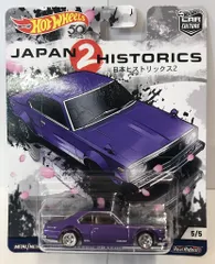 MATTEL HOTWHEELS 日本ヒストリックス2 FLC06 NISSAN SKYLINE C210(パープルメタ) 5/5のサムネイル