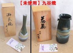 y100 一ノ瀬宗辰 胡銅 立瓢花入 共箱 瓢型花入 古銅 花入 茶道具