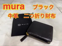 NB070071◆MURA　ムラ◆送料無料！ラウンドファスナー 財布 二つ折り レザー ボックス型 小銭入れのサムネイル