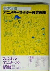 昭和レトロ960年代当時物 怪物くんパチ怪人めがねドクロガイコツおばけ