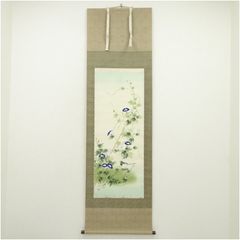 掛け軸 松田幸峰『あけび』尺巾立 濱風アート 共箱・経歴書付き 美品