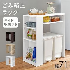 ニトリ☆米びつ付きレンジ台(SK-11757） - メルカリ