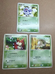 ADV第一弾のドガース＆ケムッソ＆キノココ ポケモンカードADVノーマルのサムネイル