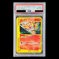 PSA8】ハマナのリサーチ バトルロード サマー☆2007 (プロモ