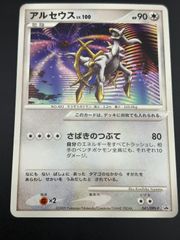 アルセウス PROMO DPt-Pプロモカード 041/051 ポケモンカード - メルカリ