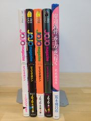 JOJO magazine 全巻セット【帯付き】岸辺露伴ジャンプ - メルカリ