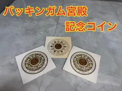 NB070035◆記念メダル◆送料無料！バッキンガム宮殿  一般公開記念 ロイヤルミント 1993年 コレクション コイン アンティークのサムネイル