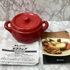 【新品未使用】ケデップ　セラウェア　18cm レッドのサムネイル