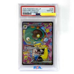 ポケカ】ナンジャモのハラバリーex SAR PSA10 - メルカリ