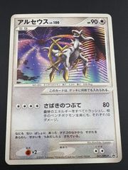 中古品】BANDAI BB戦士ハイパーフリーク認定証 キングドラガンダムII世