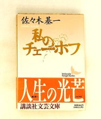 ハッカーズ スティーブン・レビー,信子, 松田,古橋 芳恵 工学社 - メルカリ