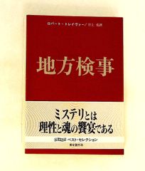 知覚の現象学 2 モーリス・メルロ=ポンティ みすず書房 - メルカリ