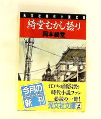 ハッカーズ スティーブン・レビー,信子, 松田,古橋 芳恵 工学社 - メルカリ
