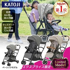 新品未使用】KATOJI TOBERU B型ベビーカー リュック型収納バッグ付
