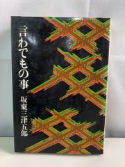 セコンド 初版 井上泰樹 - メルカリ