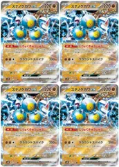 【中古】 ポケモンカードゲーム スナノケガワex SV4K SV4K 042/066 RR 4枚セットのサムネイル