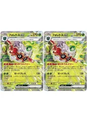 【中古】 ポケモンカードゲーム フォレトスex SV2D SV2D 005/071 RR 2枚セットのサムネイル